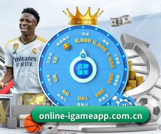 online-igameapp.com.cn APP 深度功能